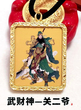 男新款财神武圣关羽唐卡吊坠挂件
