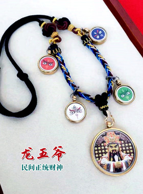 女中国民间财神五爷唐卡吊坠挂件