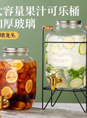 玻璃冷水桶调酒桶泡酒瓶自制饮料果茶桶果汁罐啤酒网红可乐桶容器