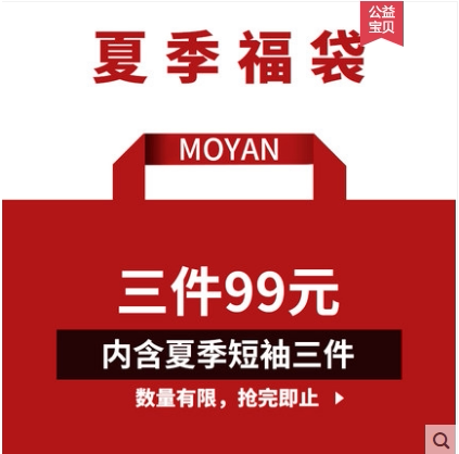 杉杉断码清仓福利呼吸感穿搭