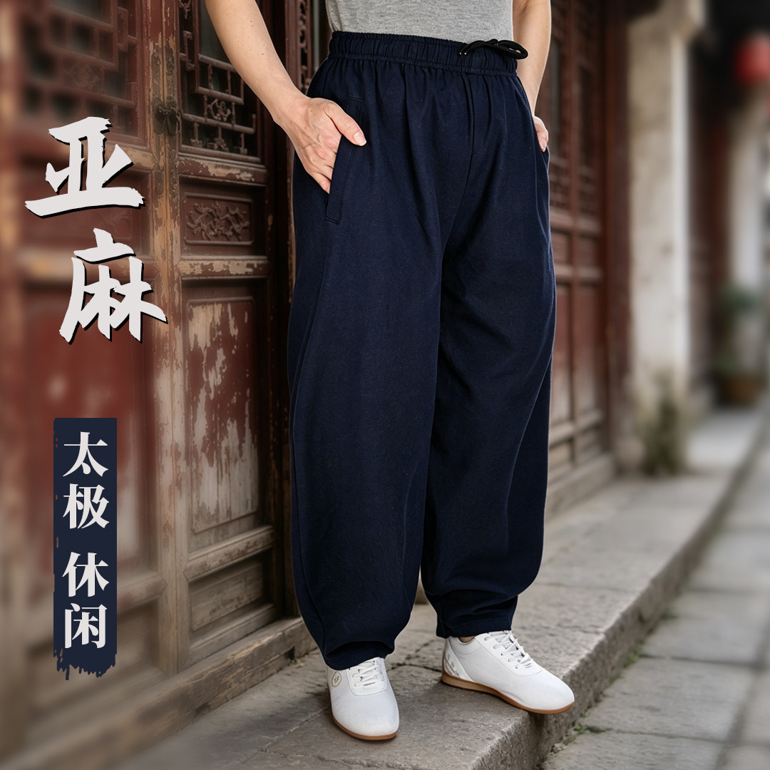 新款亚麻太极裤灯笼裤女2026春秋夏季男士休闲裤阔腿裤练功武术裤