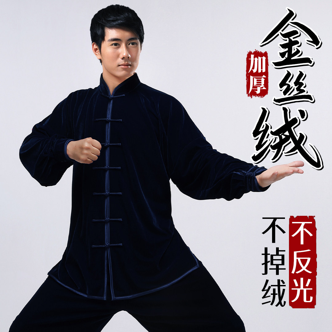 极乐武男款2025加厚金丝绒太极服
