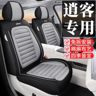 专用东风日产逍客车座套2025款23尼桑汽车坐垫四季全包亚麻座椅套