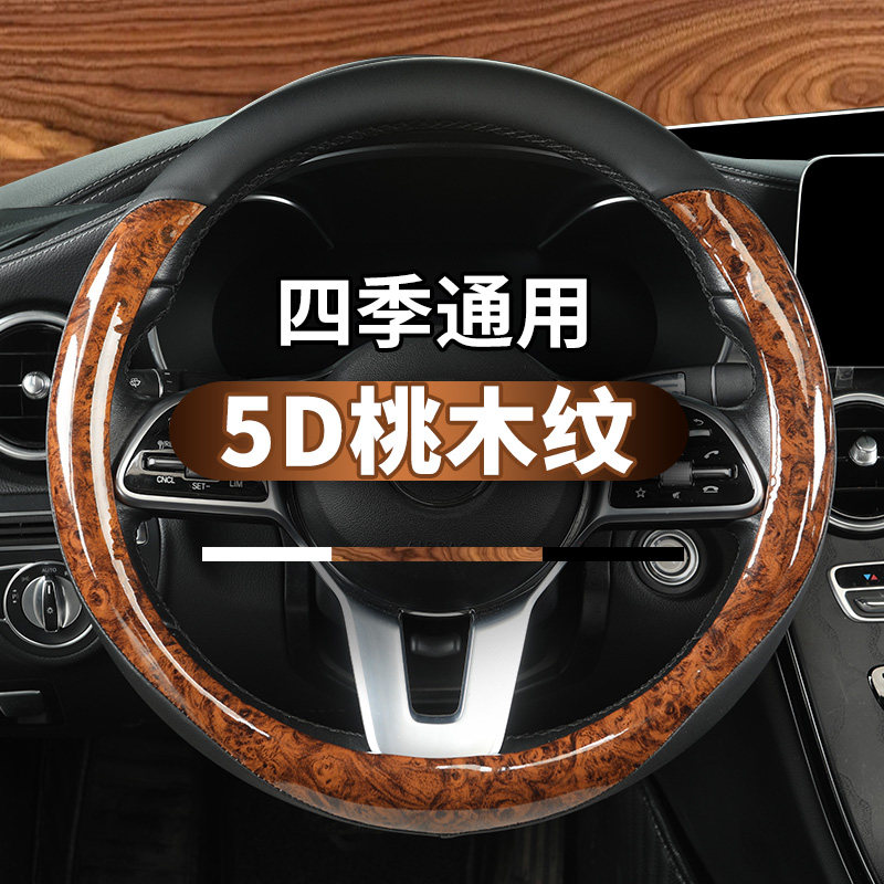 德允四季通用其他商务方向盘