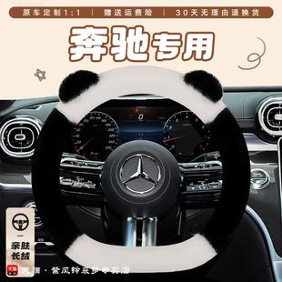 适用宾士glb220方向盘套冬季卡通熊毛绒c260l e300 glc gla gle