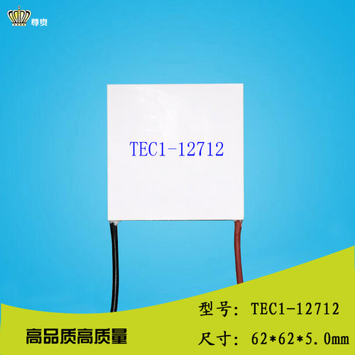 DC12V12A制冷片TEC1-12712
