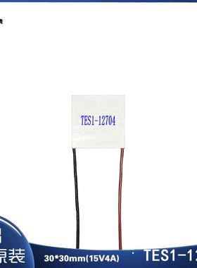 303012704 致冷片 12V4A半导体制冷片组件TES1-12704制冷量33.4W