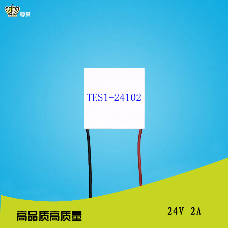 404024102电子制冷片24102尊贵牌 2A电子致冷片40*40mmTES1-24102