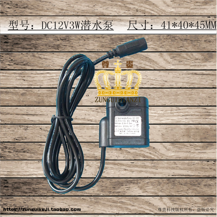 尊贵旗舰BQ1203微型潜水泵DC12V无刷直流小水泵3W水泵扬程1.5米