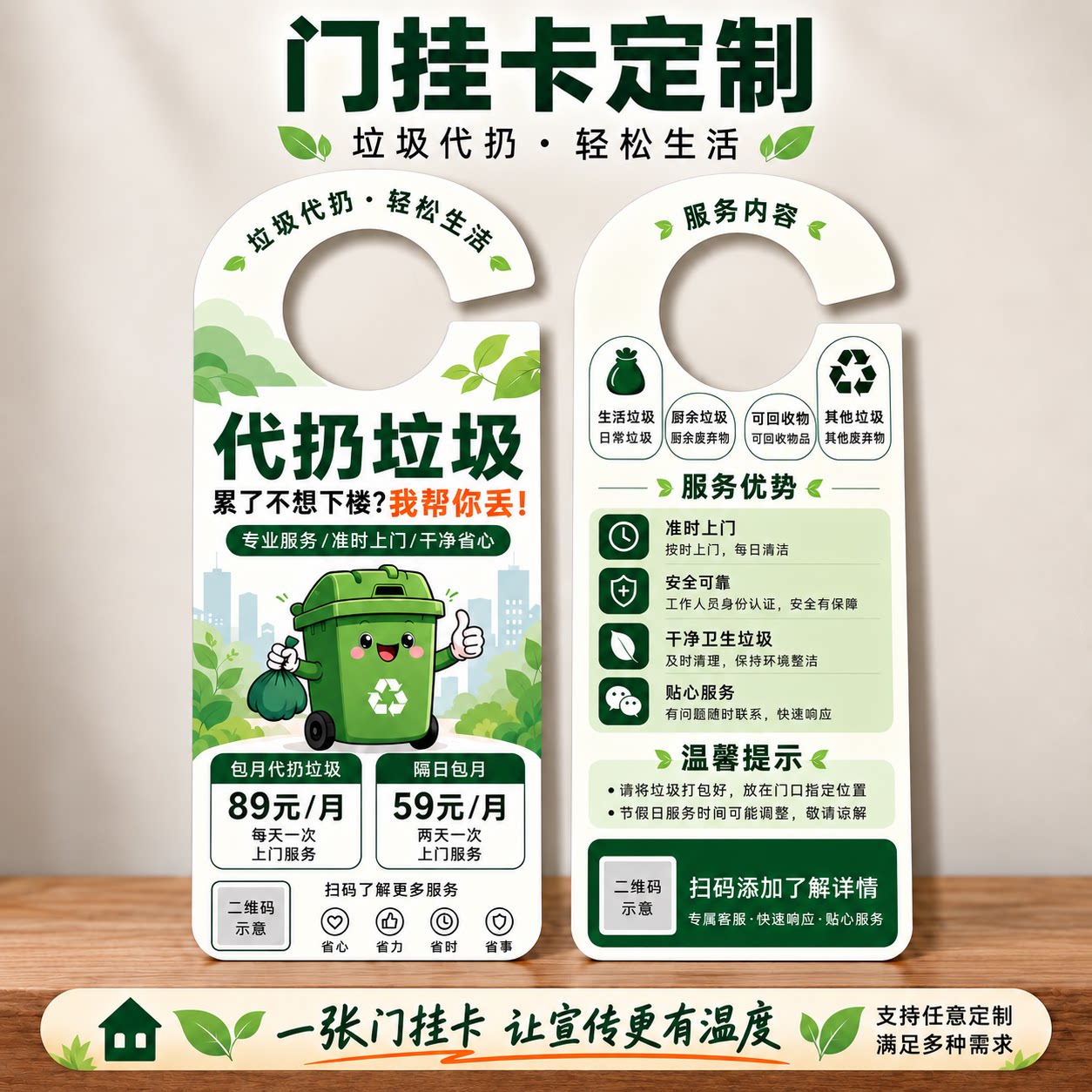 异形门挂卡宣传单挂钩车广告门把手插车停车卡贷款定制代丢垃圾