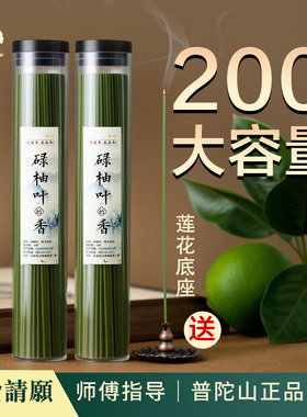 柚子叶线香天然香驱会气迎好運古法室内客厅淡香碌柚香碌柚叶线香