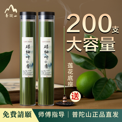 柚子叶线香天然香柚叶线香