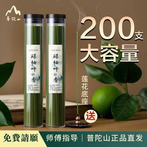 柚子叶线香天然香柚叶线香