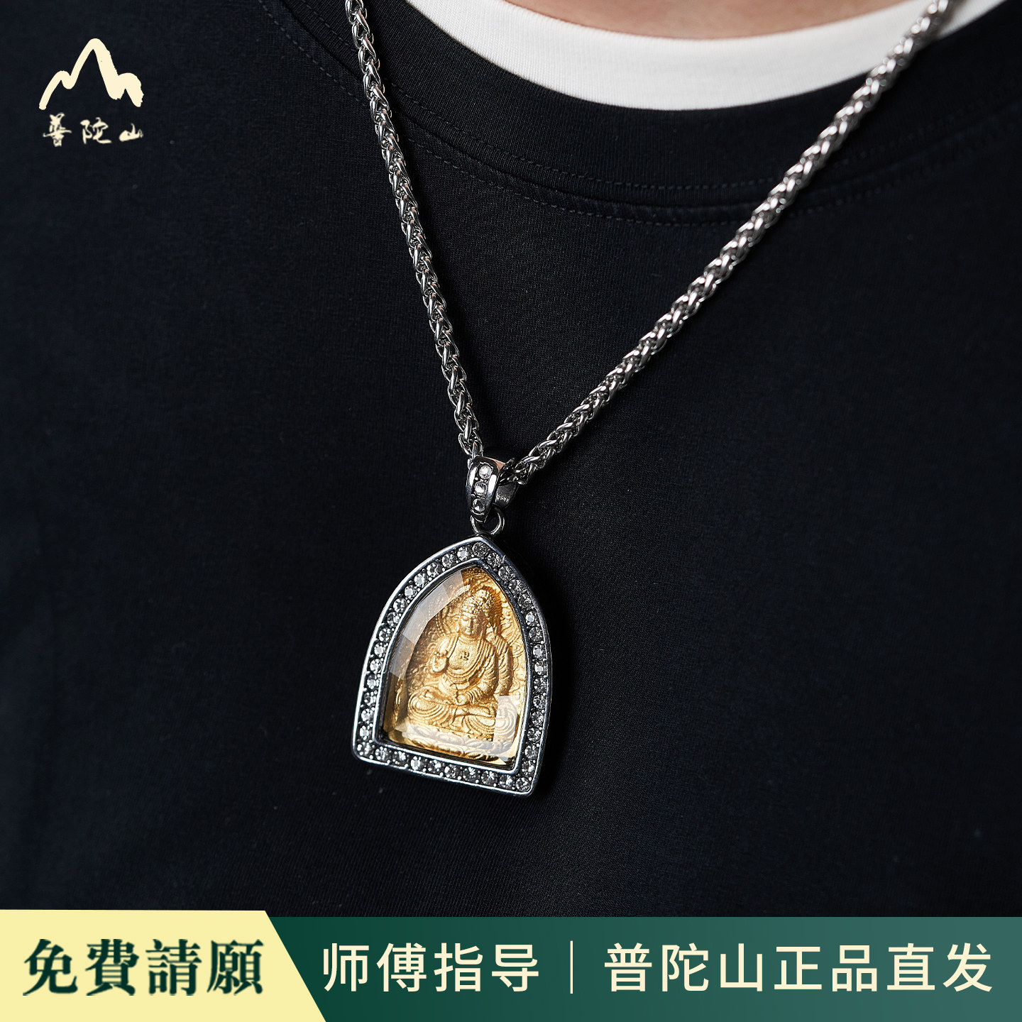 普陀山直发钛钢十二生肖本命佛本命年项链男款佛牌七夕送男友礼物