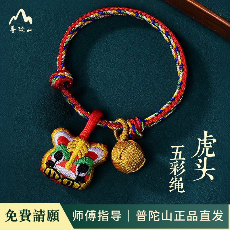 普陀山直发端午安康手链手工编织婴儿手链儿童宝宝端午五彩绳手环