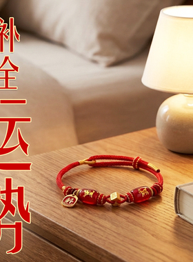 六合玛瑙手串2026年本命年红绳