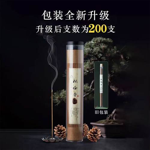 普陀山直发天然松塔香净化磁场家用古法室内净化磁力松塔香旗舰店