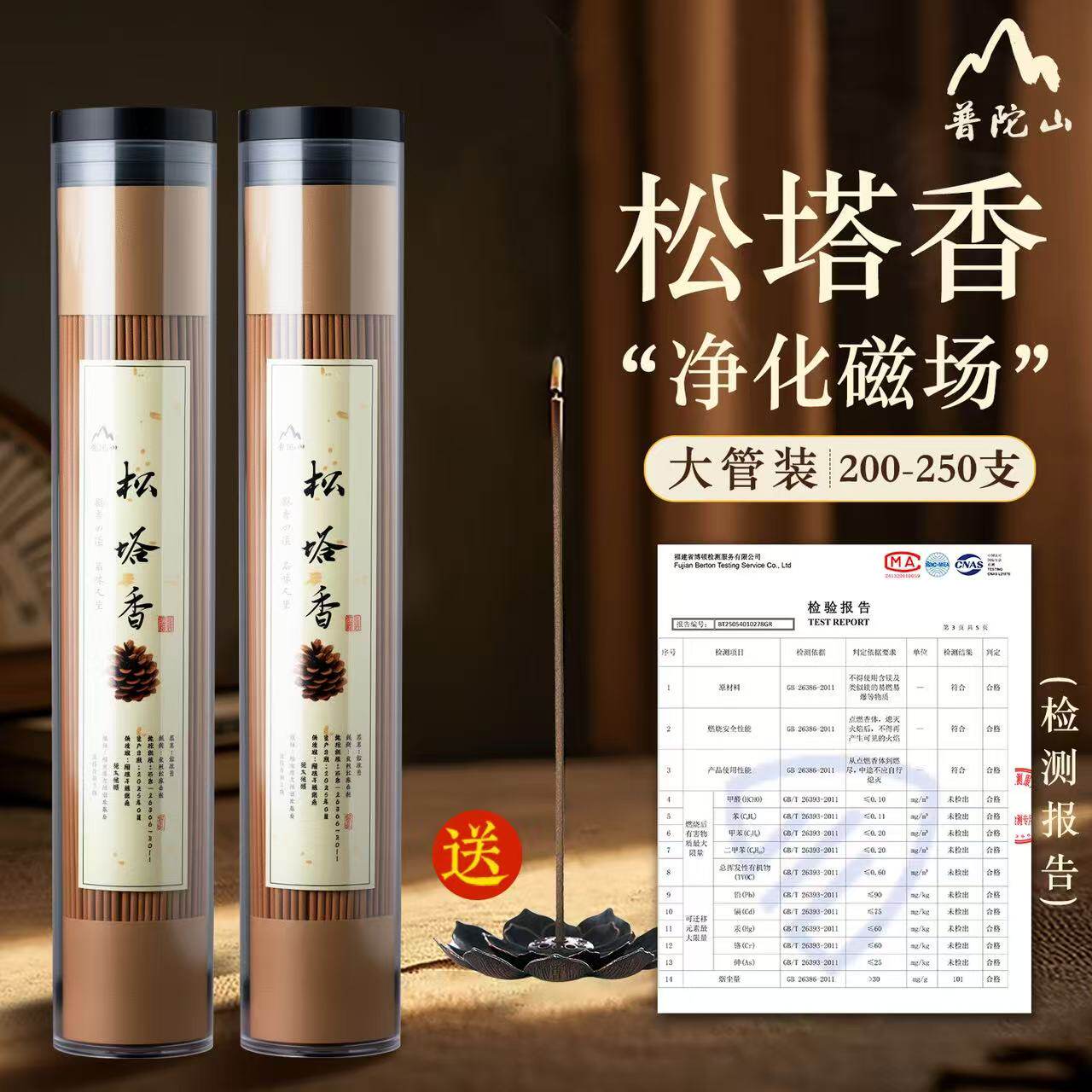 普陀山直发天然松塔香净化磁场香熏室内家用高级卧室松塔香旗舰店,洗护清洁剂/卫生巾/纸/香薰,中式香/经典熏香,淘宝优惠券,粉丝福利购,淘宝优惠卷