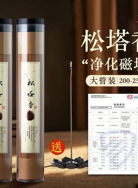 普陀山直发天然松塔香净化磁场香熏室内家用高级卧室松塔香旗舰店