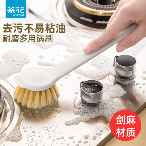 茶花剑麻锅刷长柄刷家用洗锅刷子