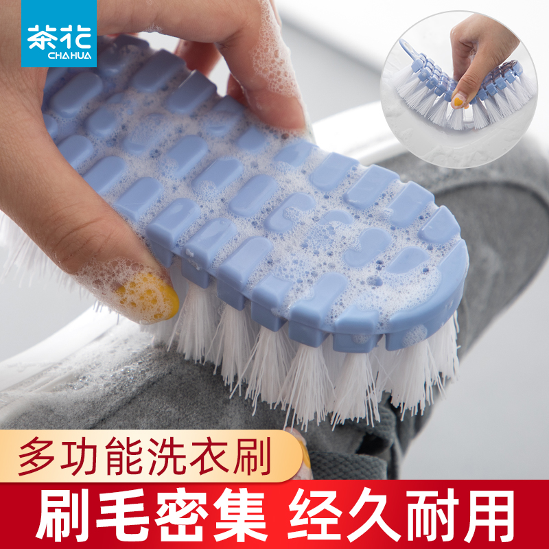 茶花家用洗衣刷子多功能洗鞋刷