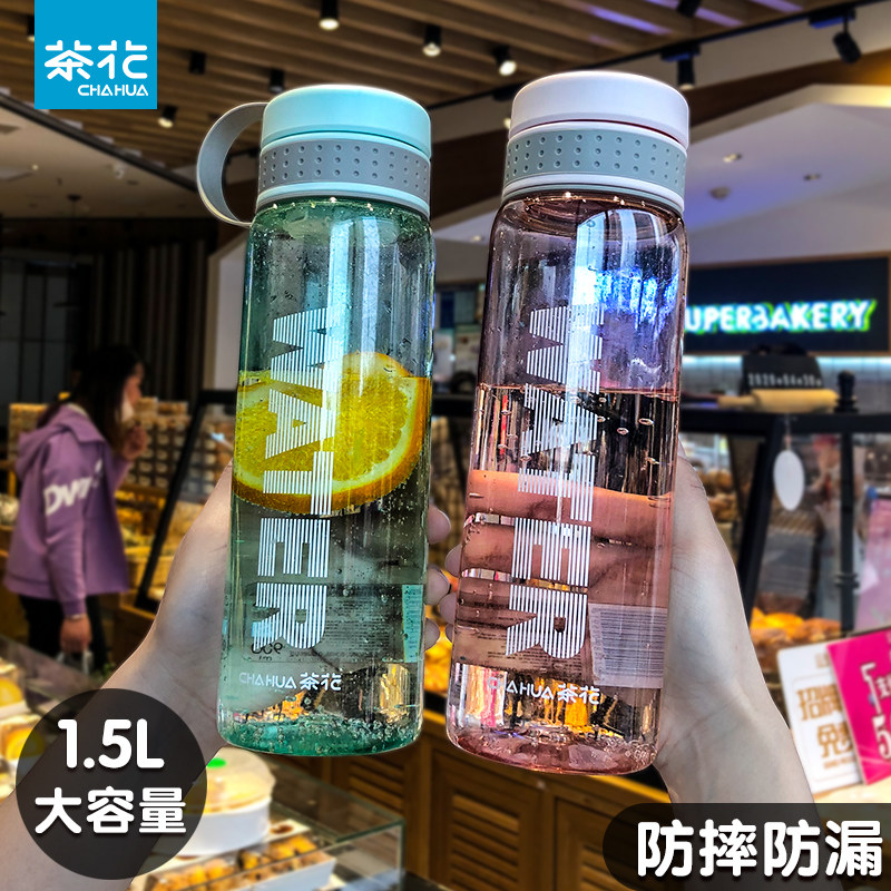 茶花水杯女生高颜值便携塑料杯子图片