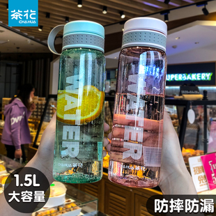 女高颜值夏天男生学生运动杯大容量便携塑料杯子 茶花水杯2025新款