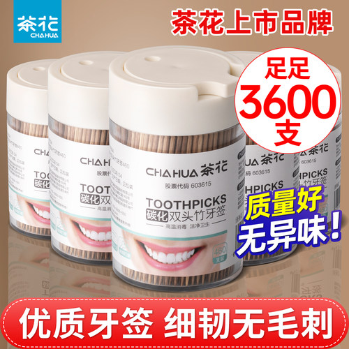 茶花双头优质牙签品质好无异味