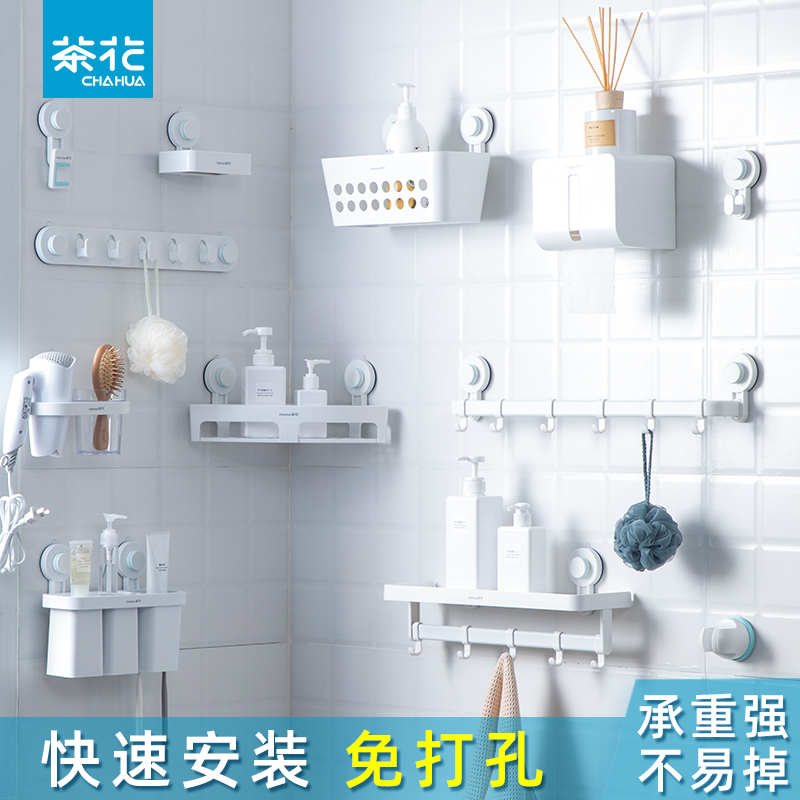 茶花浴室免打孔壁挂式置物架