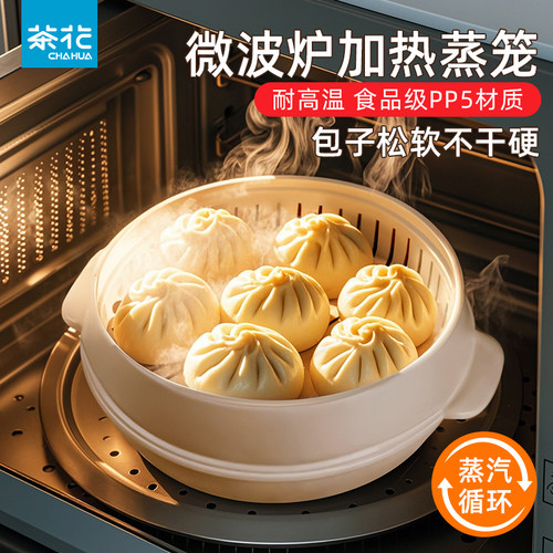 茶花微波炉加热饭盒专用器皿塑料