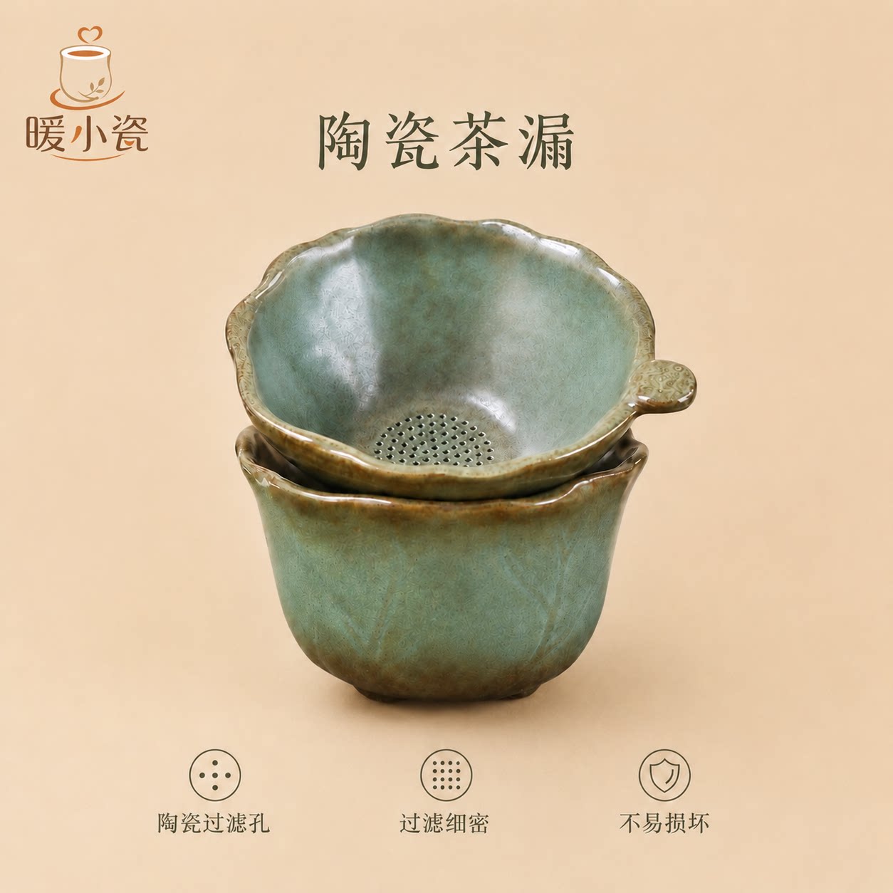 荷叶茶漏陶瓷过滤组全瓷滤孔茶滤