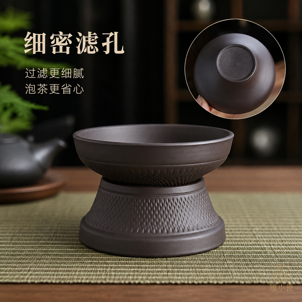 紫砂茶漏带茶托陶瓷茶滤器