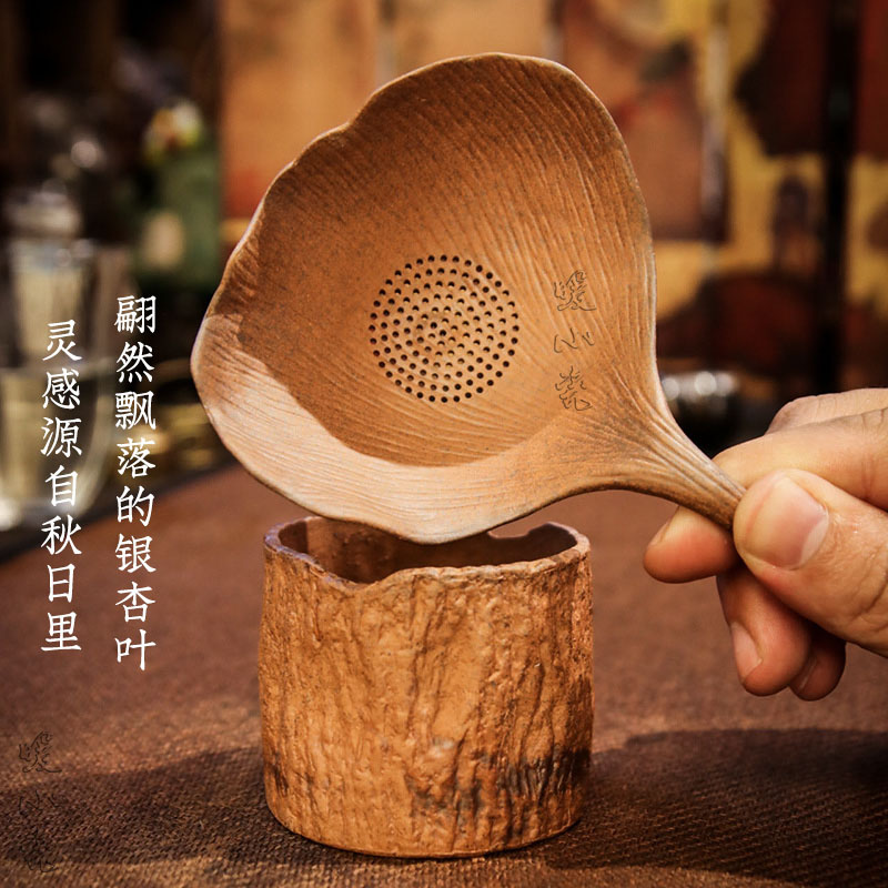暖小瓷黄陶复古银杏叶树桩茶漏