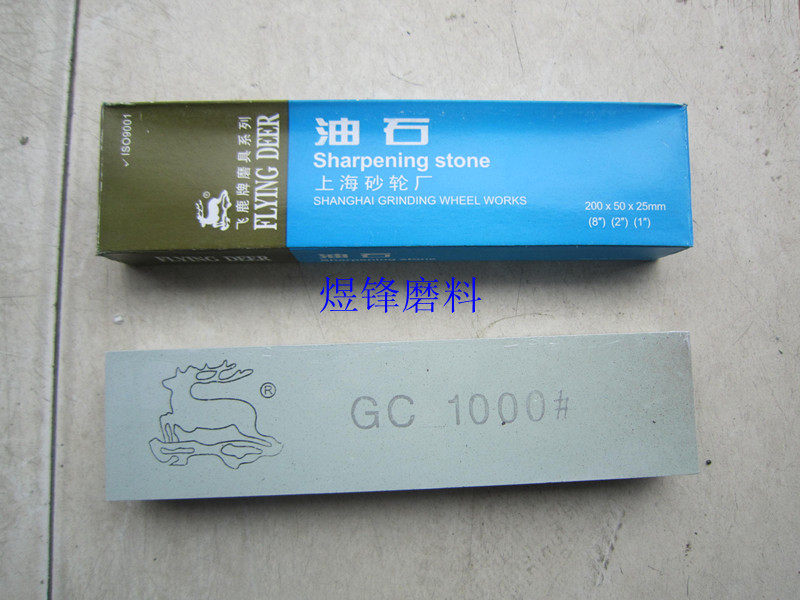 特价上海砂轮厂飞鹿牌油石1200#油石绿碳油石200*25*50开刃磨刀石