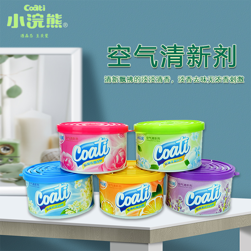 小浣熊空气清新剂家用卧室内固体净化剂持久香薰衣柜厕所除臭芳香