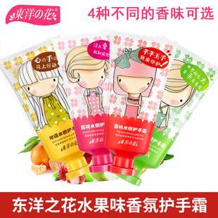 东洋之花护手霜女水蜜桃水果味滋润保湿水嫩护手青苹果荔枝柑橘味