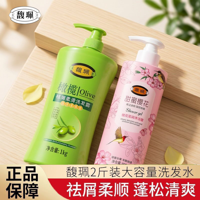 馥珮黑芝麻洗发水祛屑清爽橄榄油洗头膏露家庭装大瓶容量通用国货,美发护发/假发,洗发水,淘宝优惠券,粉丝福利购,淘宝优惠卷