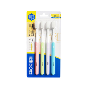 FROG青蛙正品 牙刷199B洁净细密丝软毛护龈清洁男女成人家用家庭装