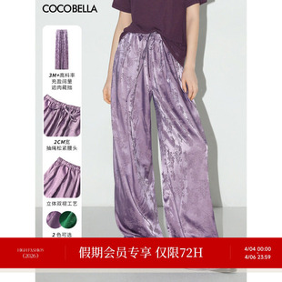 女国风休闲裤 PA3026 暗纹提花缎面垂坠阔腿裤 COCOBELLA新中式