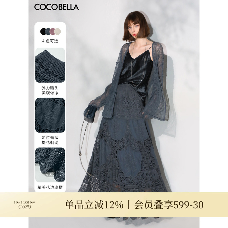 [爆款直降]COCOBELLA镂空水溶蕾丝大摆刺绣半身裙长裙HS7059-3