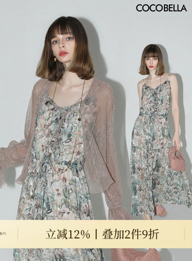 COCOBELLA法式对丝提花吊带裙女夏荷叶边度假风雪纺连衣裙FR156