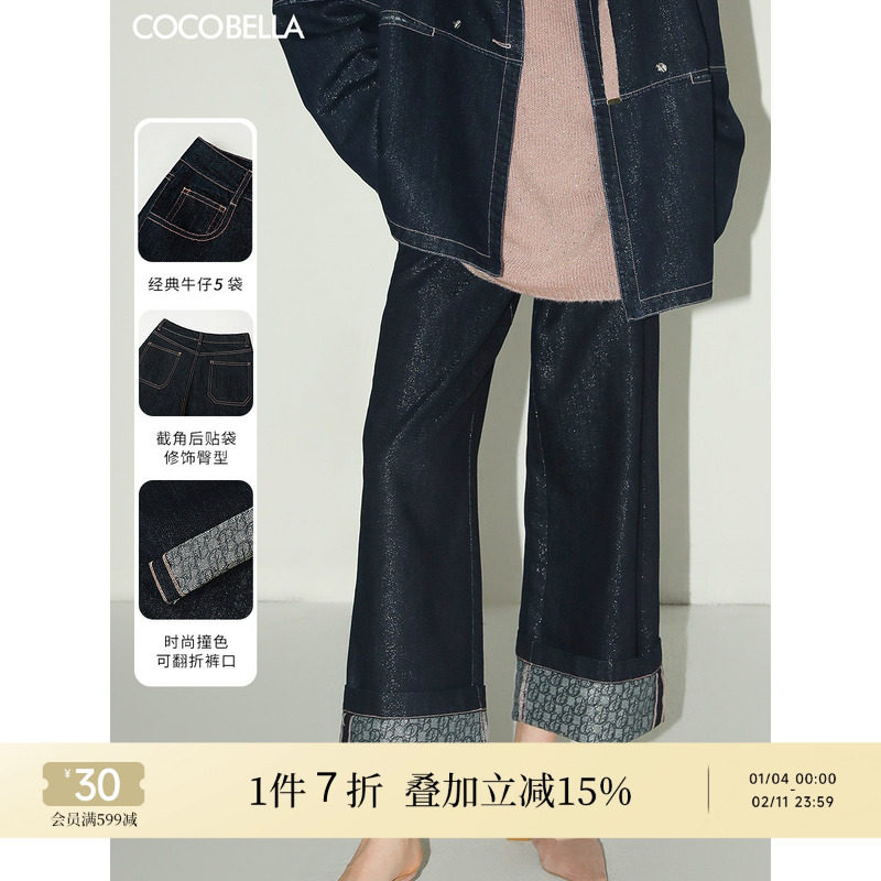 COCOBELLA撞色LOGO印花细闪银葱原色牛仔裤翻折裤口休闲裤DN7058,女装/女士精品,牛仔裤,淘宝优惠券,粉丝福利购,淘宝优惠卷