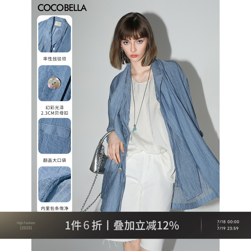 COCOBELLA古法木兰炒色通勤西装女轻薄西服外套SI7007