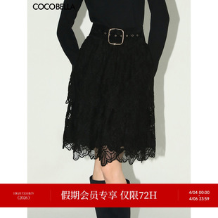 COCOBELLA重工立体刺绣水溶蕾丝半身裙26春温柔气质A字裙HS3093