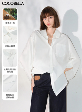 COCOBELLA设计师款解构立裁莱赛尔衬衫女通勤OL极简白衬衣SR3057