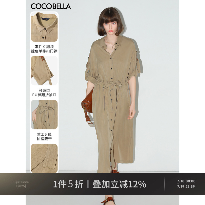 COCOBELLA100%莱赛尔衬衫裙