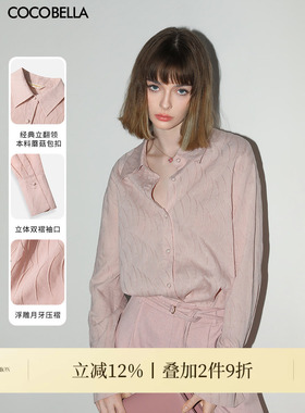 COCOBELLA立体浮雕压褶肌理衬衫女温柔气质通勤长袖衬衣SR0003