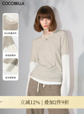 COCOBELLA轻休闲压褶肌理假两件针织衫混搭叠穿长袖T恤MZ3012