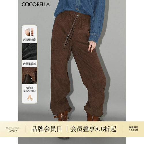 COCOBELLA灯芯绒加绒休闲裤