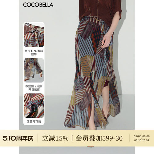 COCOBELLA几何波普印花雪纺半身裙女度假风开叉飘逸长裙HS0012